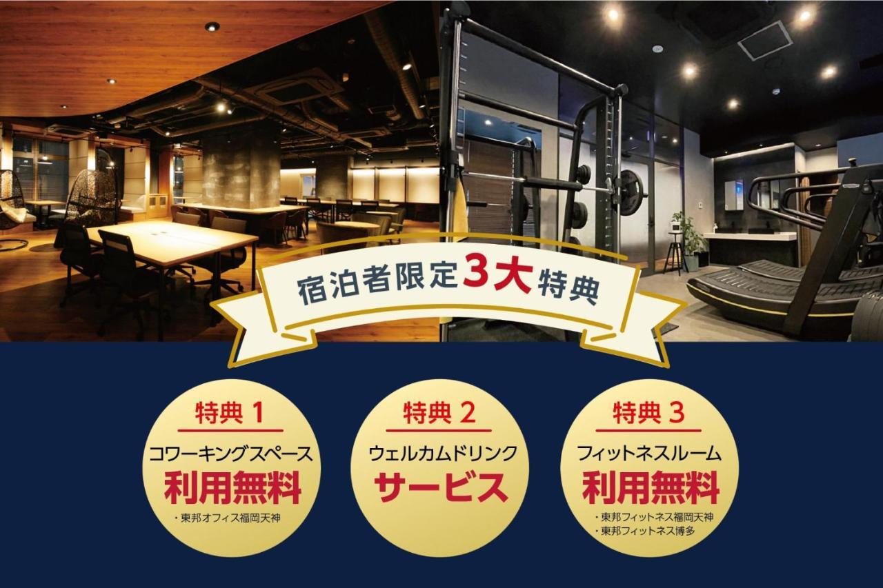 Toho Hotel Fukuoka Tenjin / Vacation Stay 78155 Esterno foto
